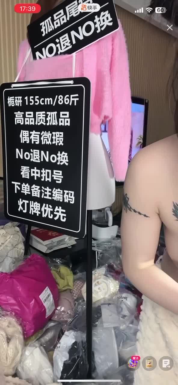 直播带货精彩瞬间 (20).MP4