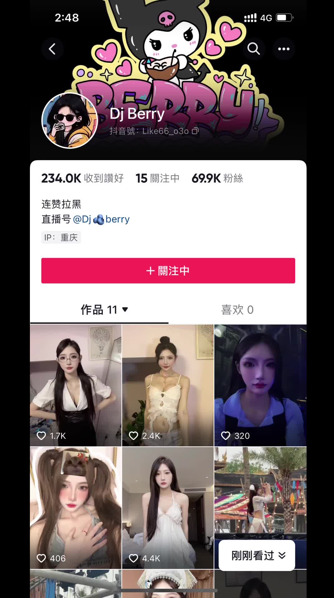 主播djberry 走光露点.MOV