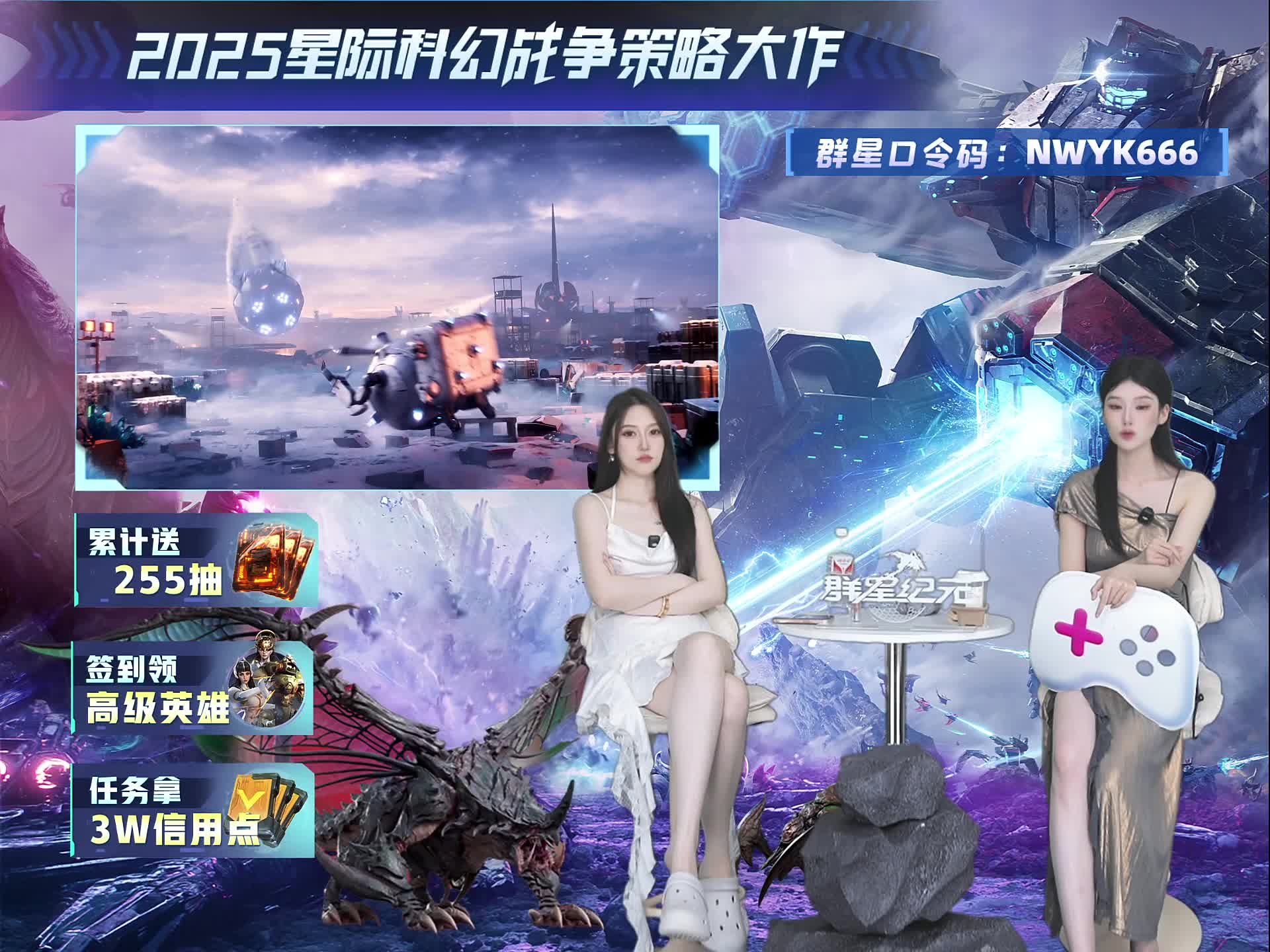 群星纪元_2025-05-15_10-02-53_273