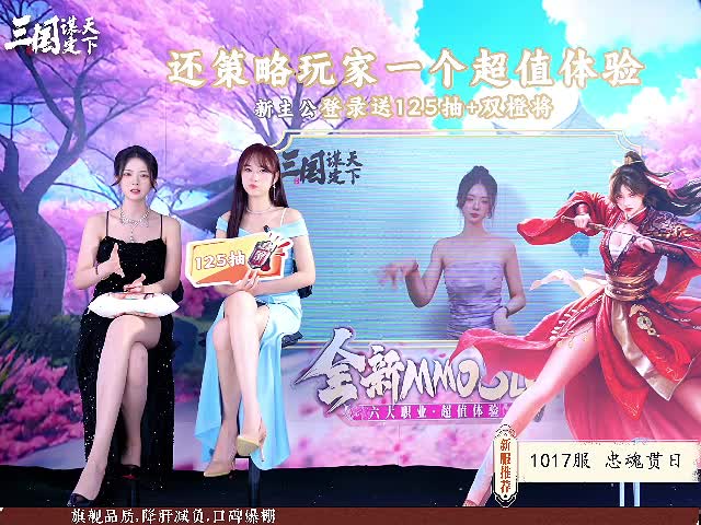 三国：谋定天下_2025-05-17
